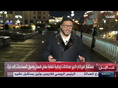 إسرائيل تستلم رفات رهينتين من غزة ورفض مصري سوداني لإجراءات إثيوبيا