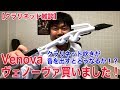 Venova（ヴェノーヴァ）買いました！クラリネット吹きが音を出すとどうなるか！？