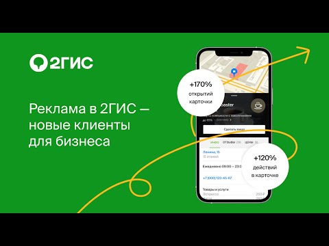 Как работает реклама