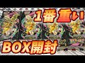 【#ポケカ】MEGAドリーム開封！重いBOXには何が入ってる！？【#開封動画】【#メガドリーム】