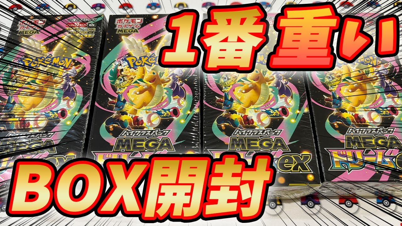 MEGA ドリームbox 10box Pokemon TCG Mega Dream EX 