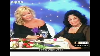 Κοίτα τι έκανες. Η Γιώτα Λύδια τραγουδά Καζαντζίδη και άλλα μεγάλα τραγούδια. Συλλεκτικό! Alpha 2005