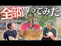 ケニアの屋台チャパティを全部買ったら笑顔が咲いた【サプライズ】