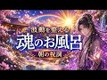 心の薬になる祝詞の奏上&雑談LIVE