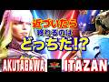 スト6✨あくたがわ [マノン] Vs 板橋 [ザンギエフ] 近づいたら終わるのは、どっちだ | Akutagawa [Manon] Vs Itazan [Zangief]✨SF6
