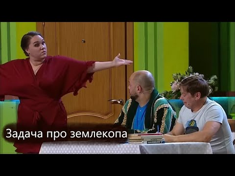 Задача Про Землекопа Уральские Пельмени