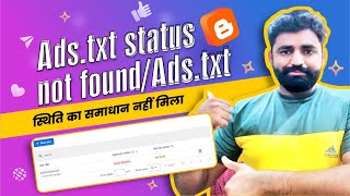 How to solve ads.txt status not found in Google AdSense 2023| Ads.txt स्थिति का समाधान नहीं मिला