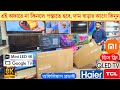 Haier / TCL / Haier Mini LED Google TV price in Bangladesh 2026 | Haier 4k TV price 2026
