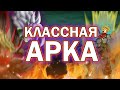 САМАЯ КРУТАЯ АРКА В DRAGON BALL SUPER | Dragon Ball Super: Арка Замасу
