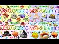 実は○○だった！？原生生物まとめ【ピクミン4】【PIKMIN4】