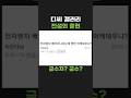 디씨 갤러리 전설의 출현 #shorts