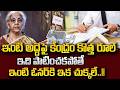 ఇంటి అద్దెపై కేంద్రం కొత్త రూల్..! | New Rules For House Rent | Latest Video | SumanTV Education