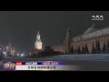 【直播】2022年世界各地跨年煙火：俄羅斯-莫斯科 | 台灣大紀元時報