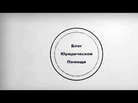 Ответственность за невыполнение законного требования судебного пристава