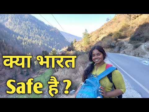 वीडियो: क्या भारत की यात्रा करना सुरक्षित है?