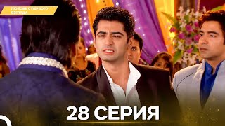 картинка: Любовь с первого взгляда 28 - Русский дубляж