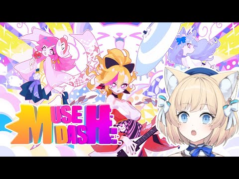 【Muse Dash】I'm in this game???【Cosmia】 video thumb