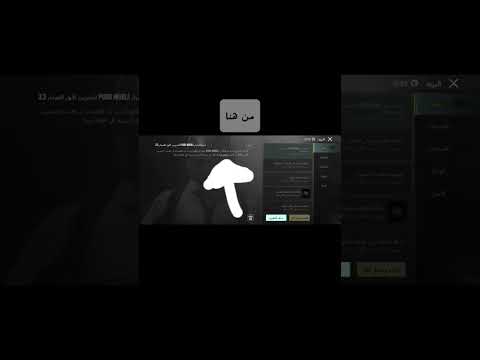 طريقة تحميل ببجي التحديث الجديد نسخة البيتا التجريبية 3 3  ببجي التحديث الجديد ببجي