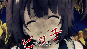 俺を好きなのはお前だけかよ Youtube