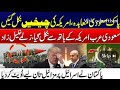 Breaking News: Pakistan and Saudi Arabia Defense Agreement Explained #news #breakingnews #comedyef