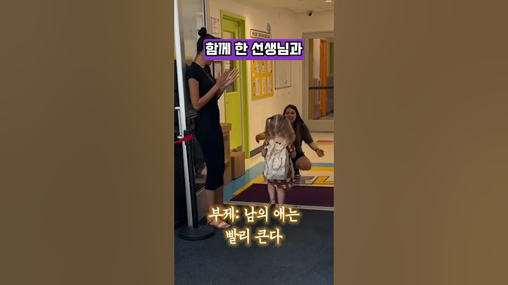 아이의 기특한 걸음, 어린이집 첫 등원과 졸업날의 순간. #세월순삭 #shorts