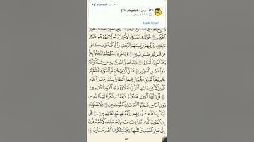 الشيخ محمود علي البنا رحمه الله من أول سورة الصف.