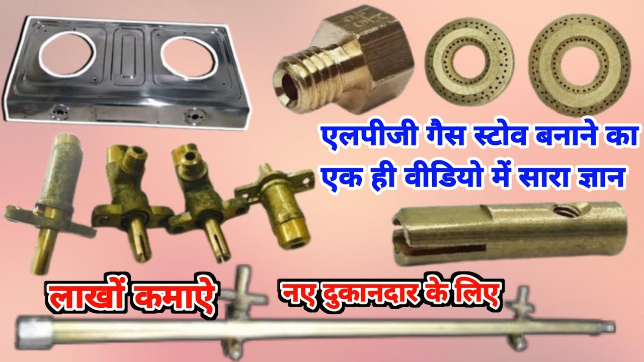 How to repair L.P.G Gas  stove // Kharab gas chulha ko kaise repair karen  @Repairing With Niranjan