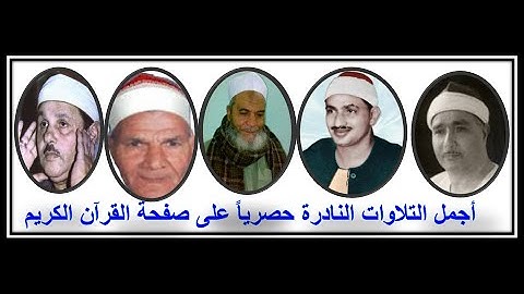 الشيخ الشحات محمد انور سورة الحج والمؤمنون   Shahat Anwar