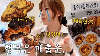 [CAFE VLOG] 디저트카페사장에게 행복에 대해 묻다