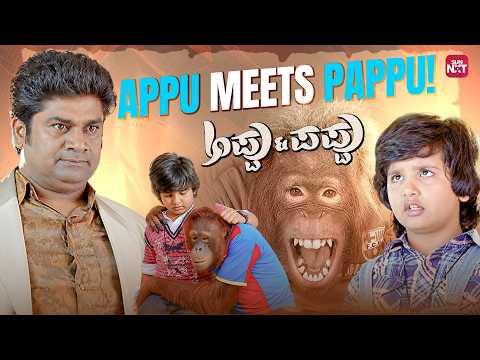 Double Dhamaka Fun Begins!🤣 | Appu and Pappu | Abbas | Komal Kumar | Sun NXT Kannada