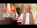 Khola Katha Ep 604 | 04 July 2019 | Exclusive Interview With Gajapati Maharaja Shri Dibyasingha Deb