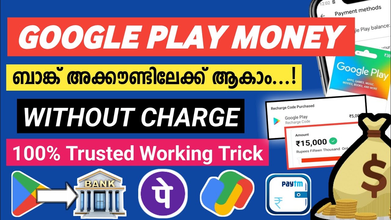 How To Transfer Google Play store Balance To Bank Account 2024 | Transfer Your Google play Balance