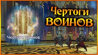 Чертоги ВОИНОВ!! Первые 2 раздела!! Самый СЛОЖНЫЙ контент?? Полное прохождение)) - 7DS Grand Cross
