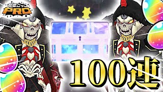 【脱獄ごっこPRO】最強デストルドガチ100連引いたら大破産神引きWWW screenshot 5