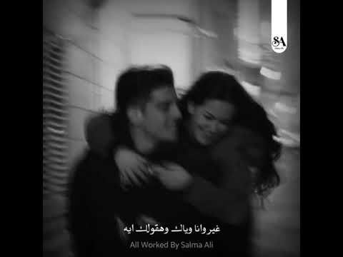 اتأكدت اني انا مقدرش اعيش عمرو دياب حالات واتس اب