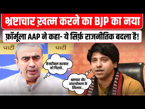 130th Constitutional Amendment Bill: मोदी सरकार का 130वां संशोधन vs AAP का पलटवार