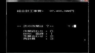 間接工事費、一般管理費等積算