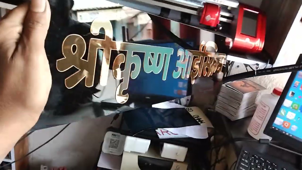 golden colour laser cutting name plate making