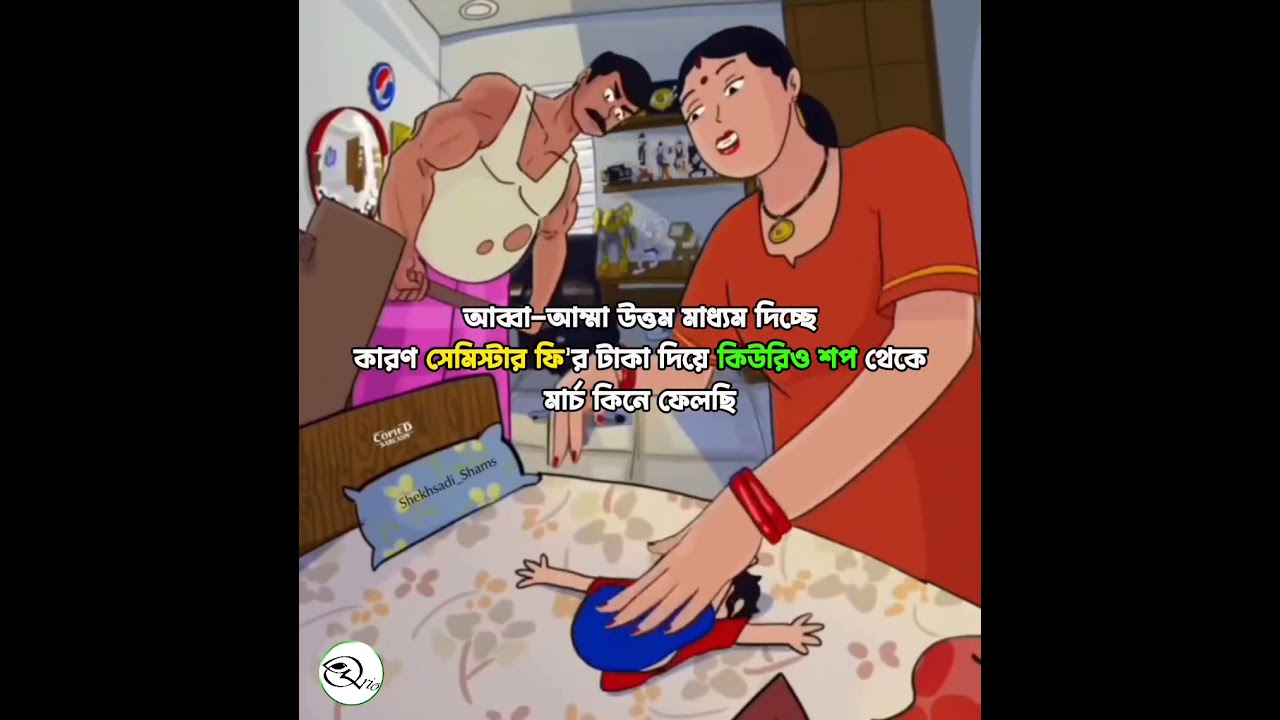 Qrio Shop থেকে মার্চ কিনে সব টাকা উড়িয়ে ফেলছি 🐸💦 | Funny Anime Skit Bangladesh