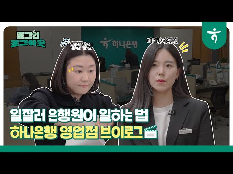 하나은행 옥수역지점