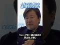 【夜逃げのどん底から這い上がれた訳】仲間の成功は自分の支え #shorts