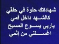 تسبحة كيهك من ليلة الاحد المبارك ج1 21 12 