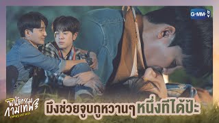 มงชวยจบกหวานๆหนงทไดปะ พนยกรรมกามเทพ Cupids Last Wish