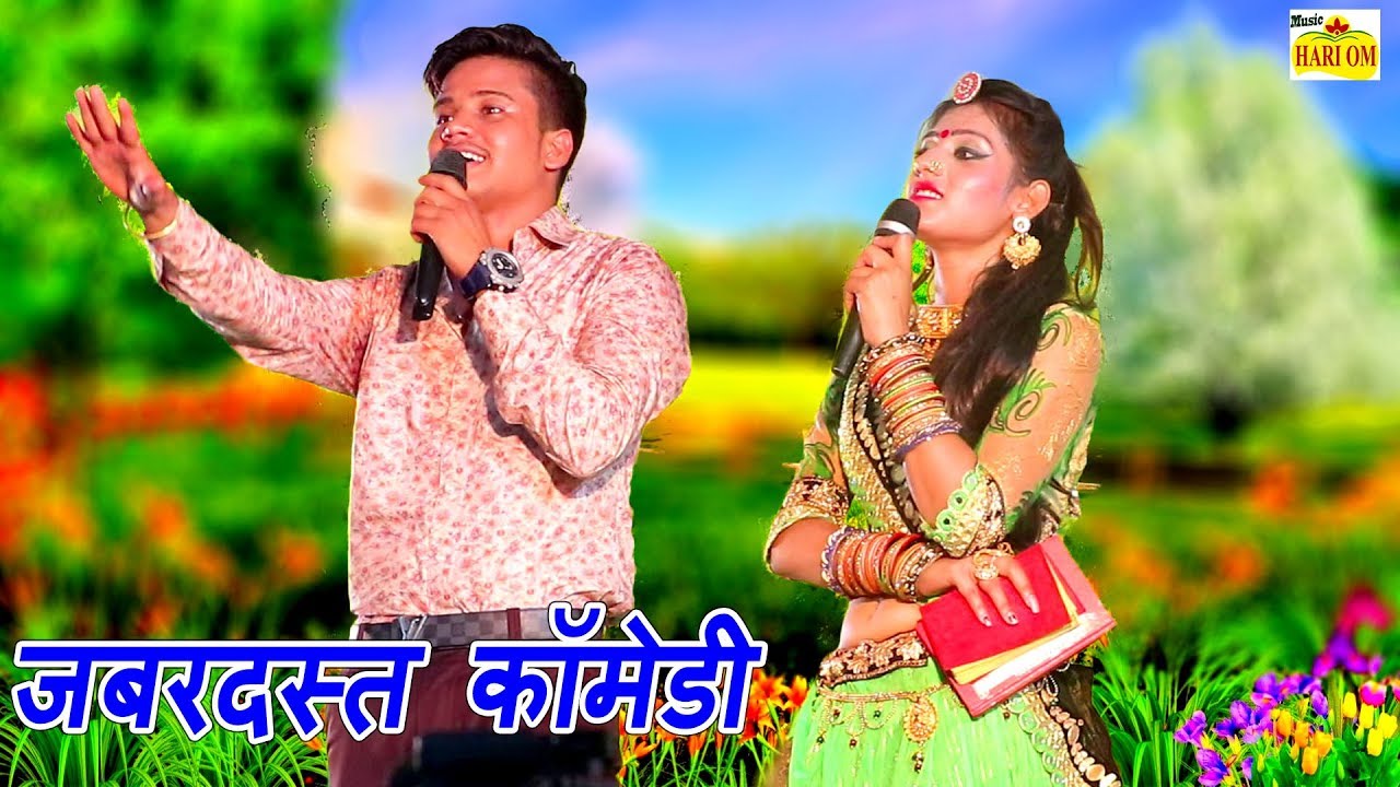 Pankaj Sharma के इस कॉमेडी वीडियो ने पूरे राजस्थान में ऐसा जबरदस्त तहलका मचा दिया - New Comedy Video