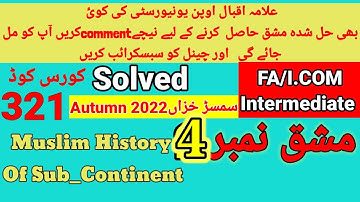 AIOU Code 321 Solved Assignment No.4 Autumn 2022