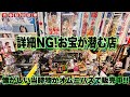 場所や店名全て非公開?!昭和レトロをオムニバスで販売する…超穴場の隠れ家的な店内には当時物の映画ポスターが大量に…?!