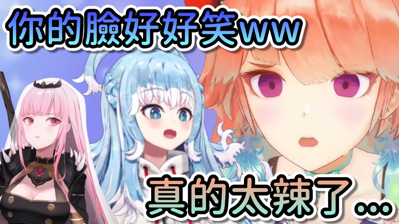 Kiara吃了印尼零食後辣到流淚，一旁的Kobo則笑得很開心www【Hololive中文 | Mori Calliope | Takanashi Kiara | Kobo Kanaeru】