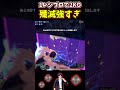 【ヒロアカUR】新チューニングの殲滅が強い【僕のヒーローアカデミアウルトラランブル】#shorts