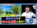 【イベント告知】ザックニキ来日につきファンミーティング開催決定!!【オフ会】