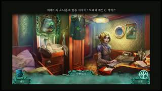 [블루캔] 저주받은 배 - HOG장르 모바일 게임! 오...재밌는데? 스토리가 궁금!! (1) screenshot 1